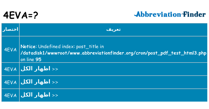 ماذا عن موقف % s
