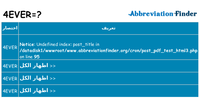 ماذا عن موقف % s