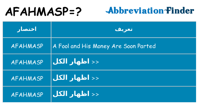ماذا عن موقف % s