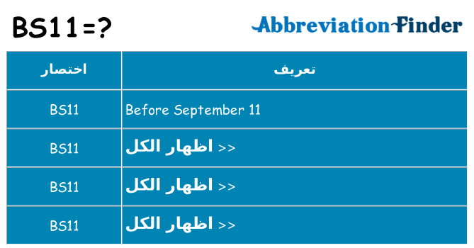 ماذا عن موقف % s