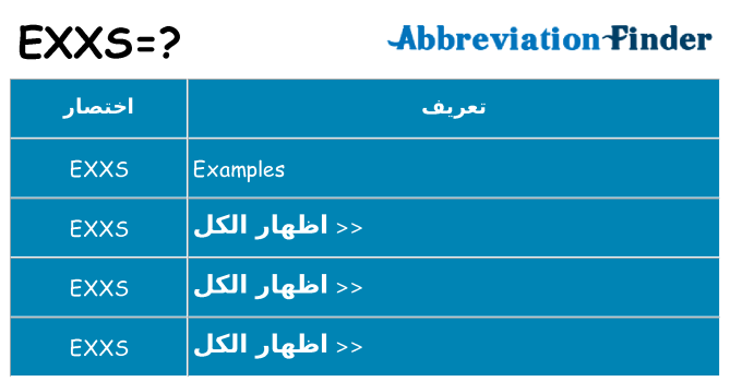 ماذا عن موقف % s