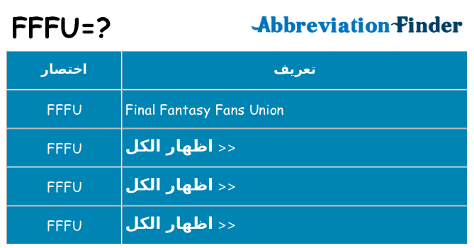 ماذا عن موقف % s