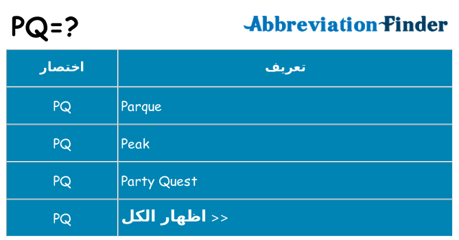 ماذا عن موقف % s