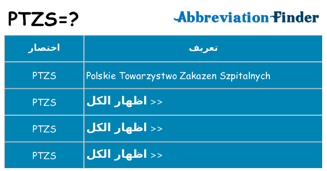 ماذا عن موقف % s