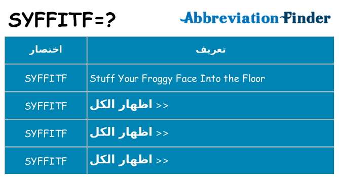 ماذا عن موقف % s