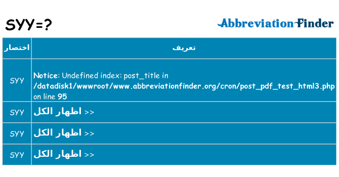 ماذا عن موقف % s