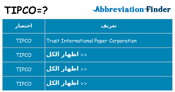 ماذا عن موقف % s