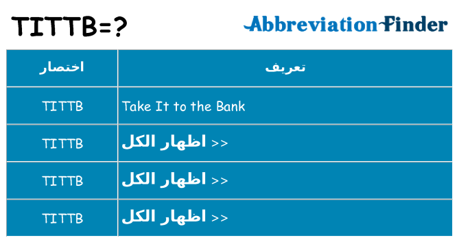 ماذا عن موقف % s