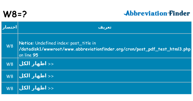 ماذا عن موقف % s