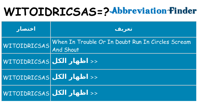 ماذا عن موقف % s