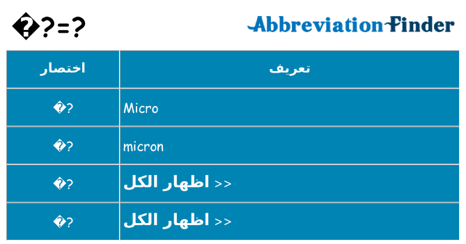 ماذا عن موقف % s