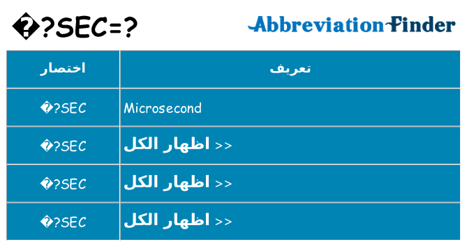 ماذا عن موقف % s