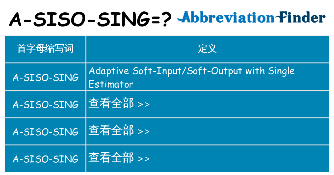 a-siso-sing 代表什么