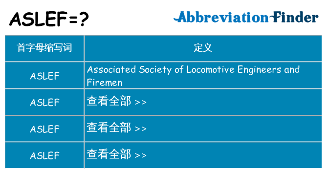 aslef 代表什么