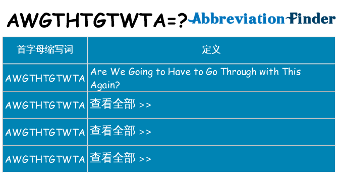 awgthtgtwta 代表什么