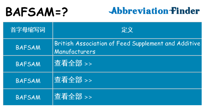 bafsam 代表什么