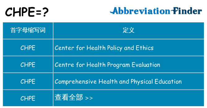 chpe 代表什么