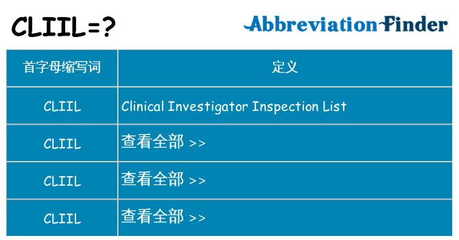 cliil 代表什么