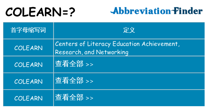 colearn 代表什么