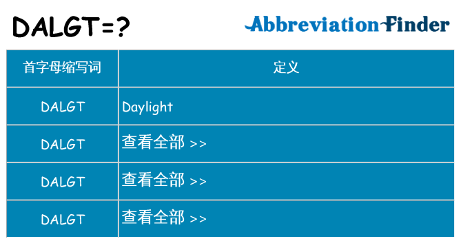 dalgt 代表什么