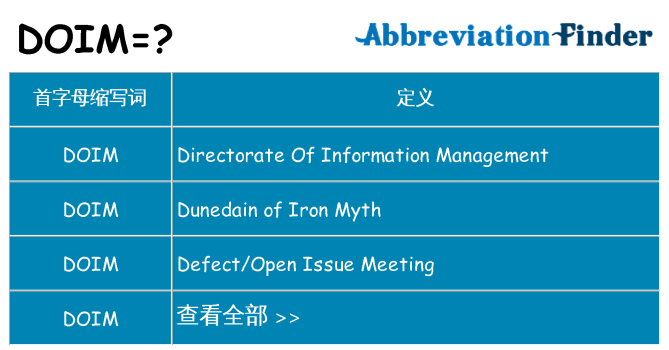 doim 代表什么