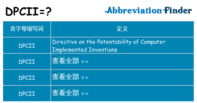 dpcii 代表什么