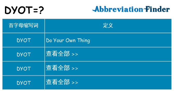 dyot 代表什么