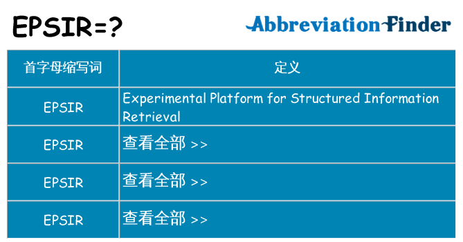 epsir 代表什么