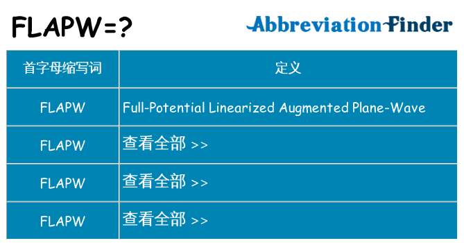 flapw 代表什么