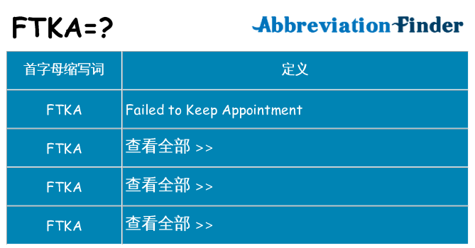 ftka 代表什么