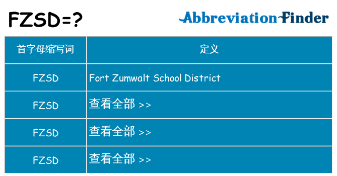 fzsd 代表什么