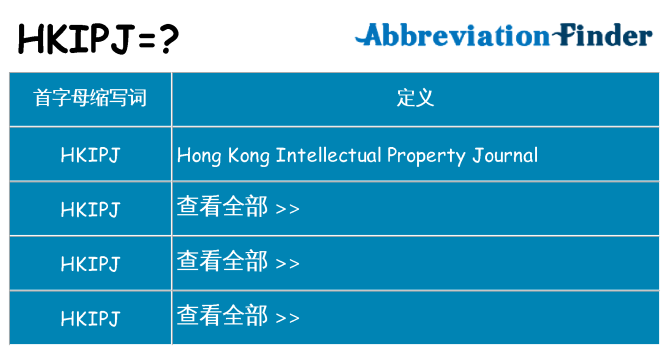 hkipj 代表什么