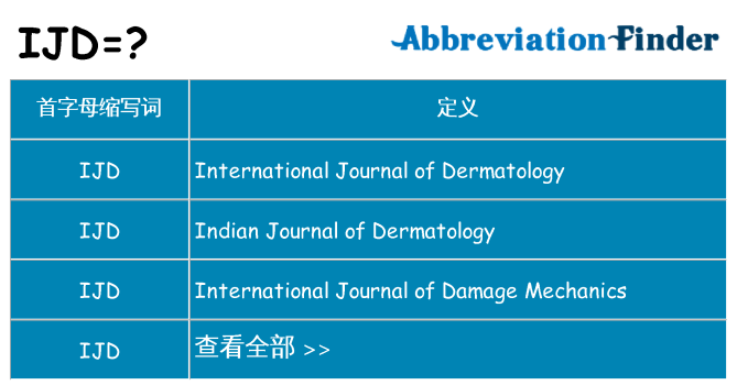 ijd 代表什么