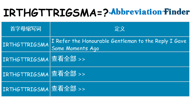irthgttrigsma 代表什么