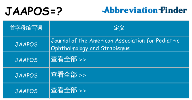 jaapos 代表什么