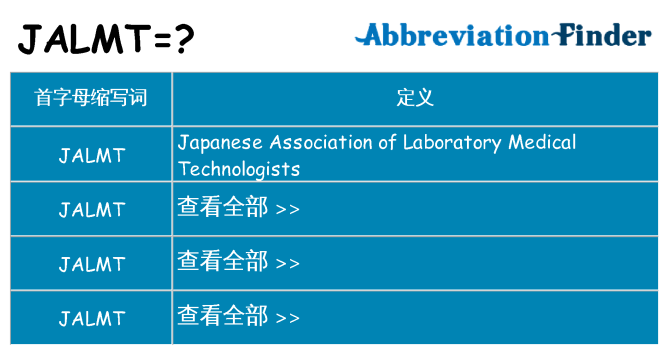 jalmt 代表什么