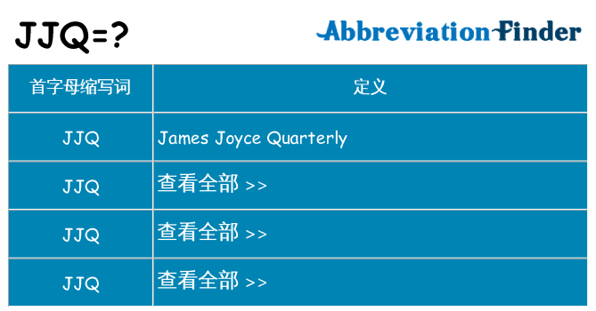 jjq 代表什么