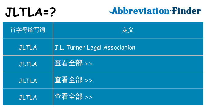 jltla 代表什么