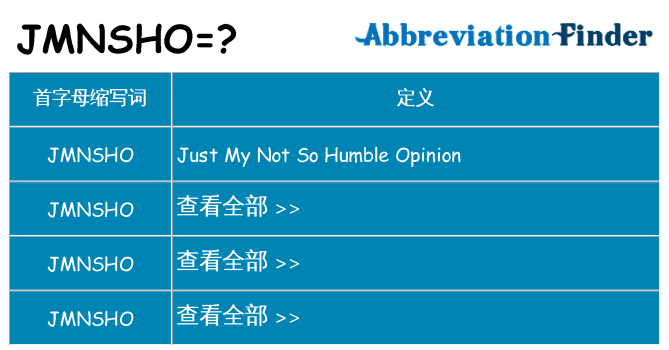 jmnsho 代表什么