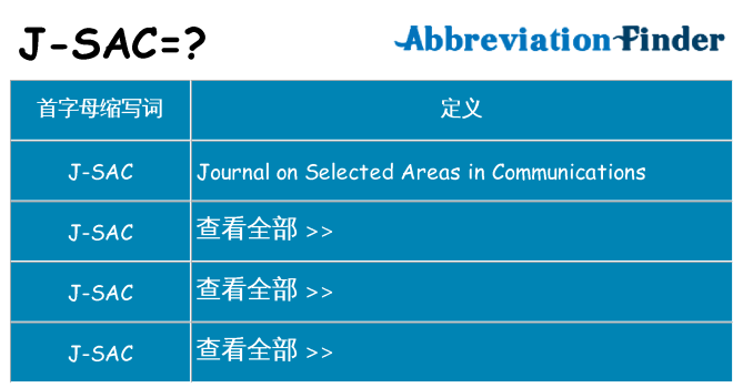 j-sac 代表什么