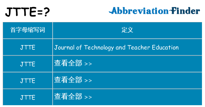 jtte 代表什么
