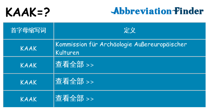 kaak 代表什么