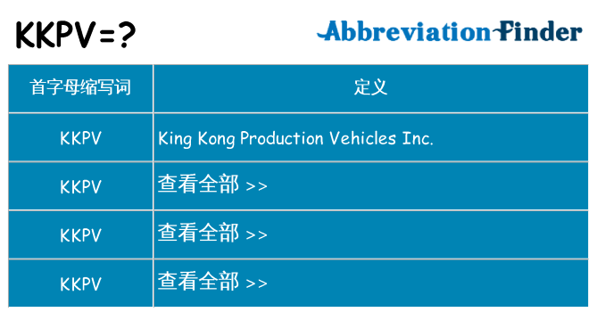 kkpv 代表什么