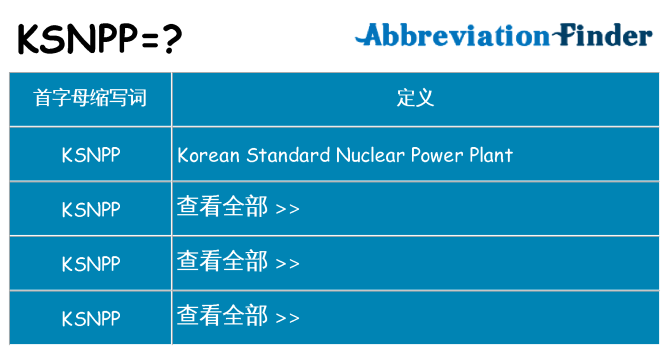ksnpp 代表什么