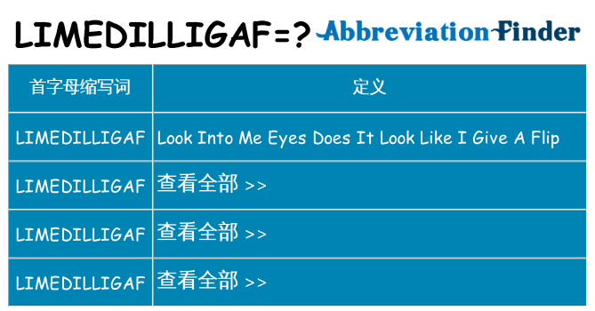limedilligaf 代表什么