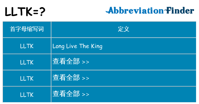 lltk 代表什么