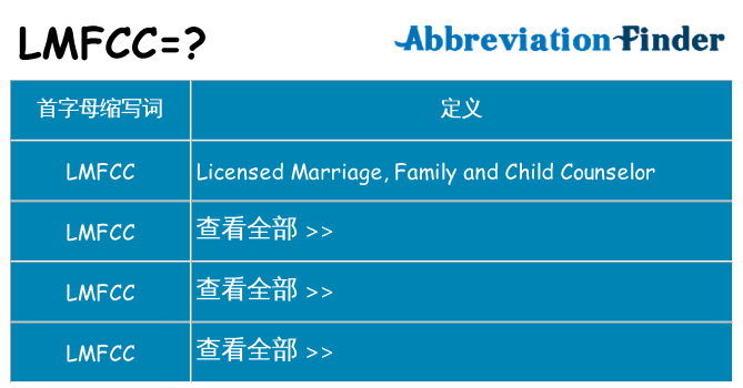 lmfcc 代表什么