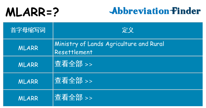 mlarr 代表什么