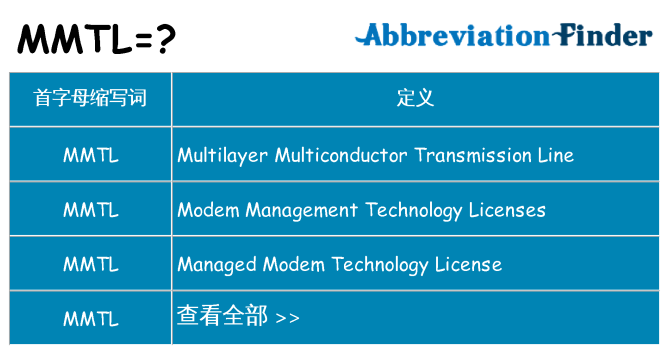 mmtl 代表什么