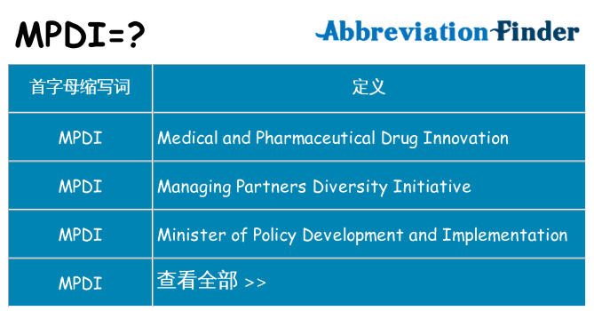 mpdi 代表什么